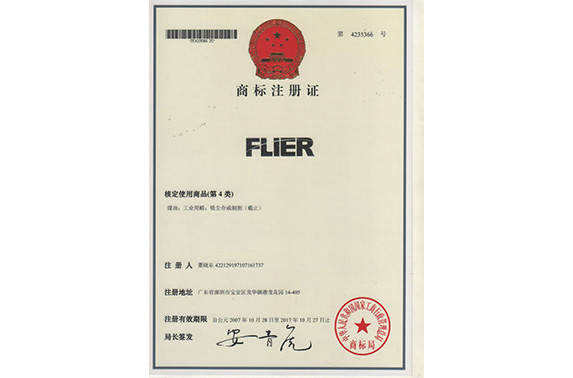 飞耐尔-FLIER品牌
